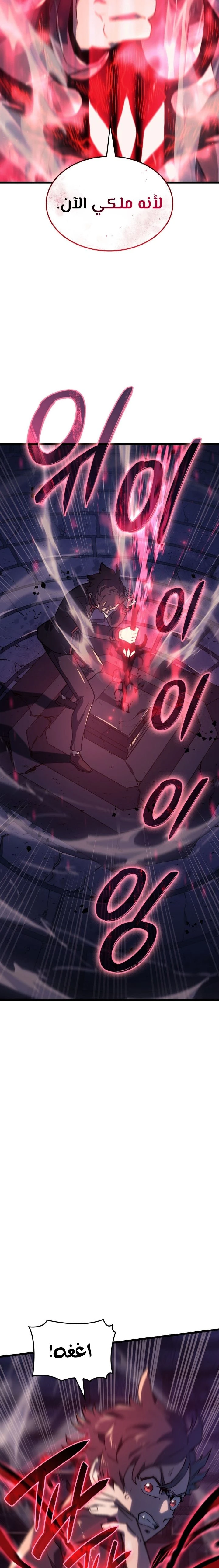 Read Revenge of the Iron-Blooded Sword Hound  Ar Manga Online