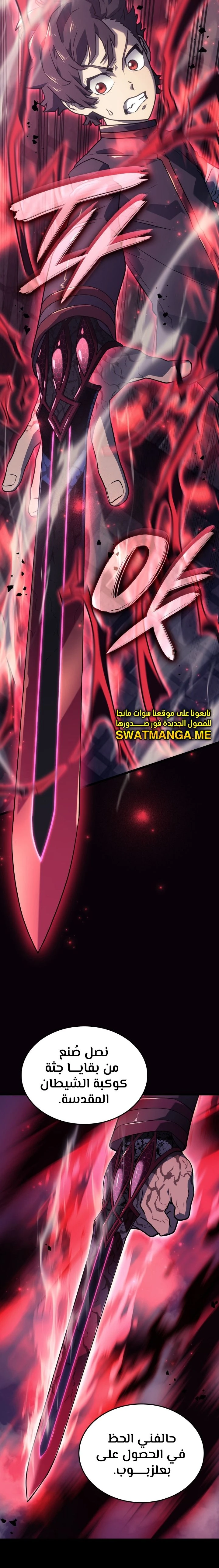 Read Revenge of the Iron-Blooded Sword Hound  Ar Manga Online