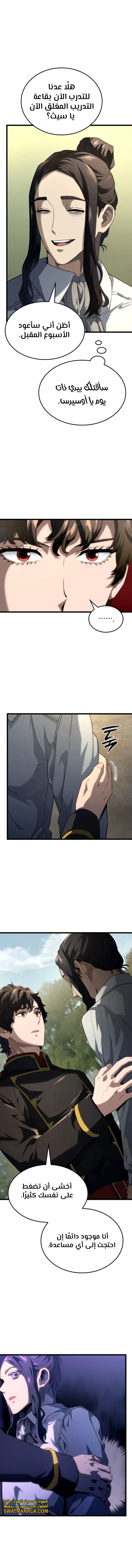 Read Revenge of the Iron-Blooded Sword Hound  Ar Manga Online