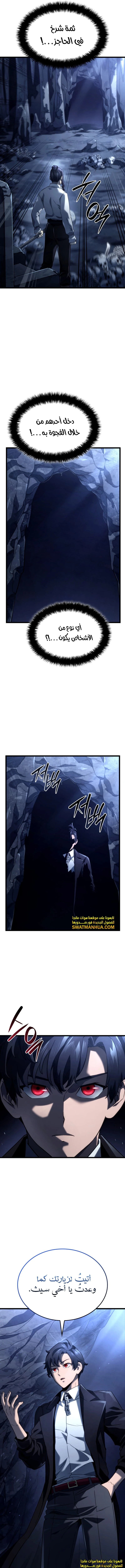 Read Revenge of the Iron-Blooded Sword Hound  Ar Manga Online