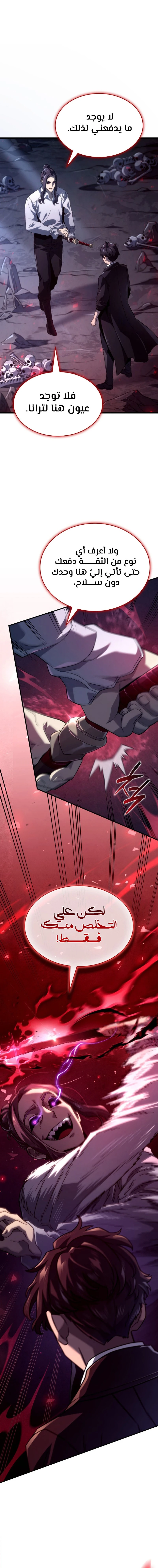 Read Revenge of the Iron-Blooded Sword Hound  Ar Manga Online