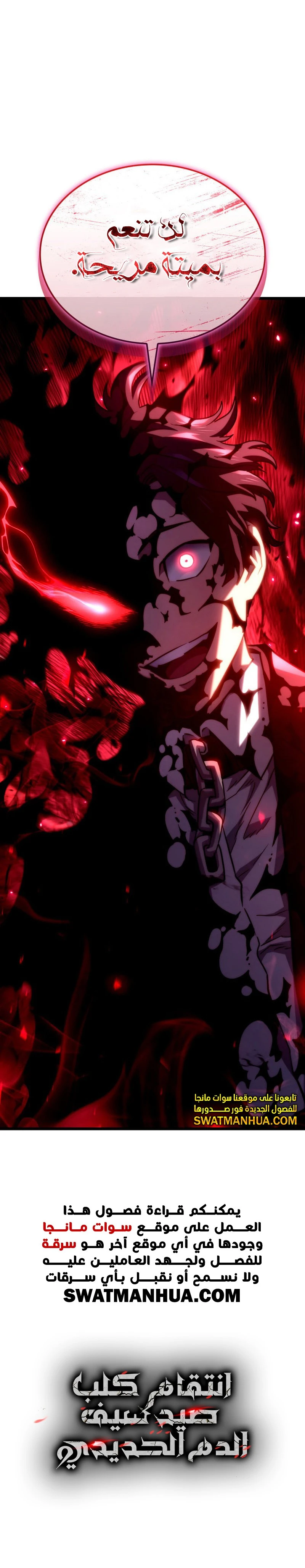 Read Revenge of the Iron-Blooded Sword Hound  Ar Manga Online