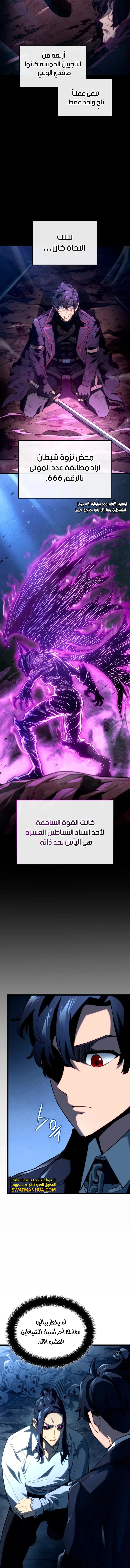 Read Revenge of the Iron-Blooded Sword Hound  Ar Manga Online