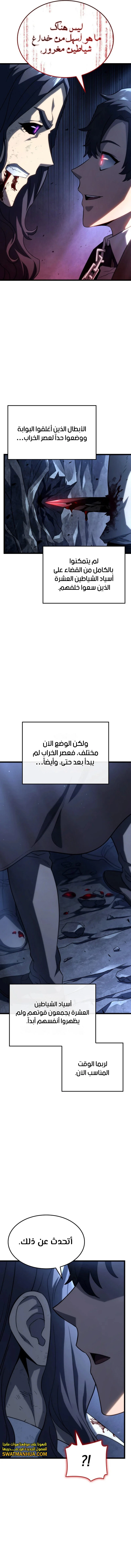 Read Revenge of the Iron-Blooded Sword Hound  Ar Manga Online