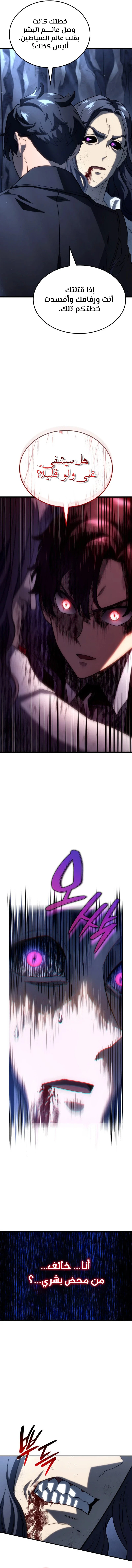 Read Revenge of the Iron-Blooded Sword Hound  Ar Manga Online