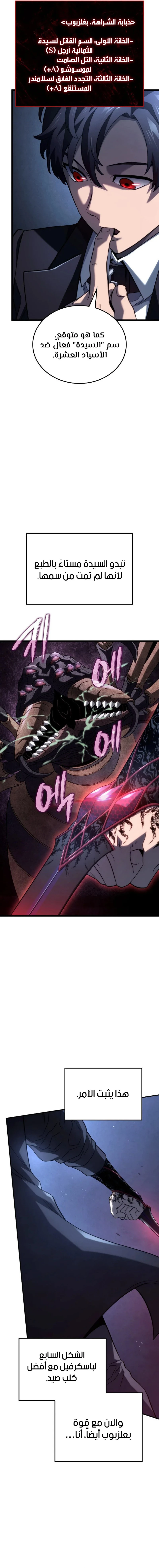 Read Revenge of the Iron-Blooded Sword Hound  Ar Manga Online