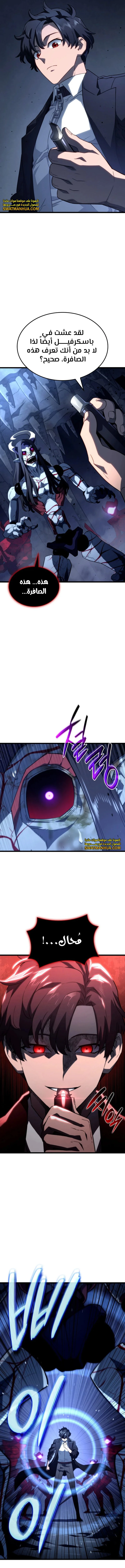 Read Revenge of the Iron-Blooded Sword Hound  Ar Manga Online