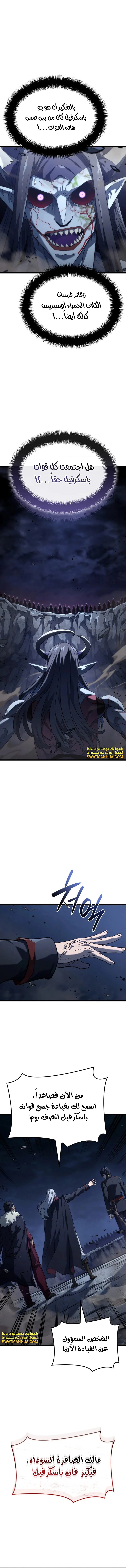 Read Revenge of the Iron-Blooded Sword Hound  Ar Manga Online