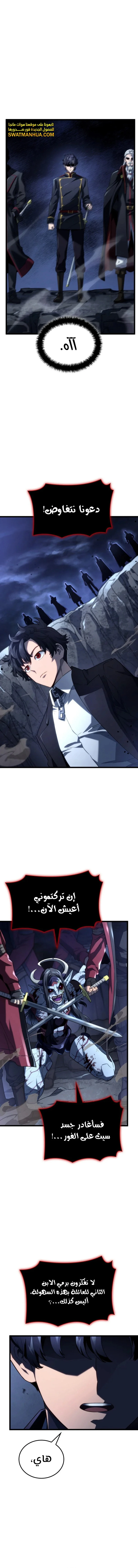 Read Revenge of the Iron-Blooded Sword Hound  Ar Manga Online