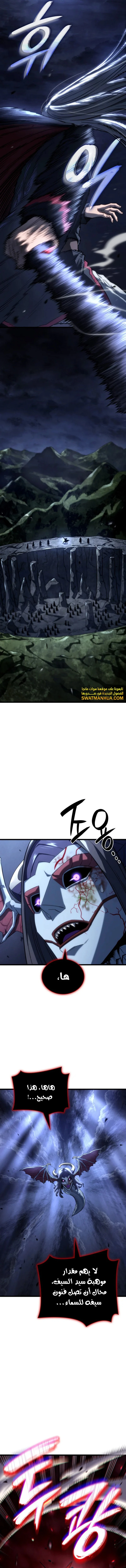 Read Revenge of the Iron-Blooded Sword Hound  Ar Manga Online