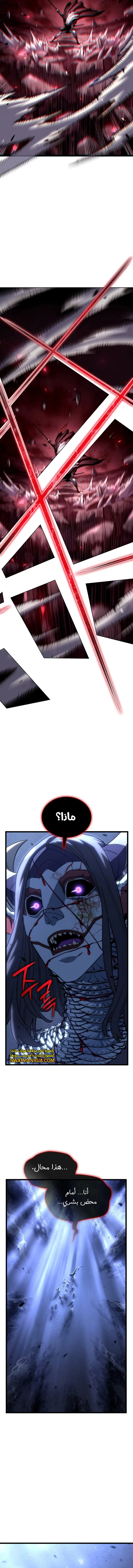 Read Revenge of the Iron-Blooded Sword Hound  Ar Manga Online
