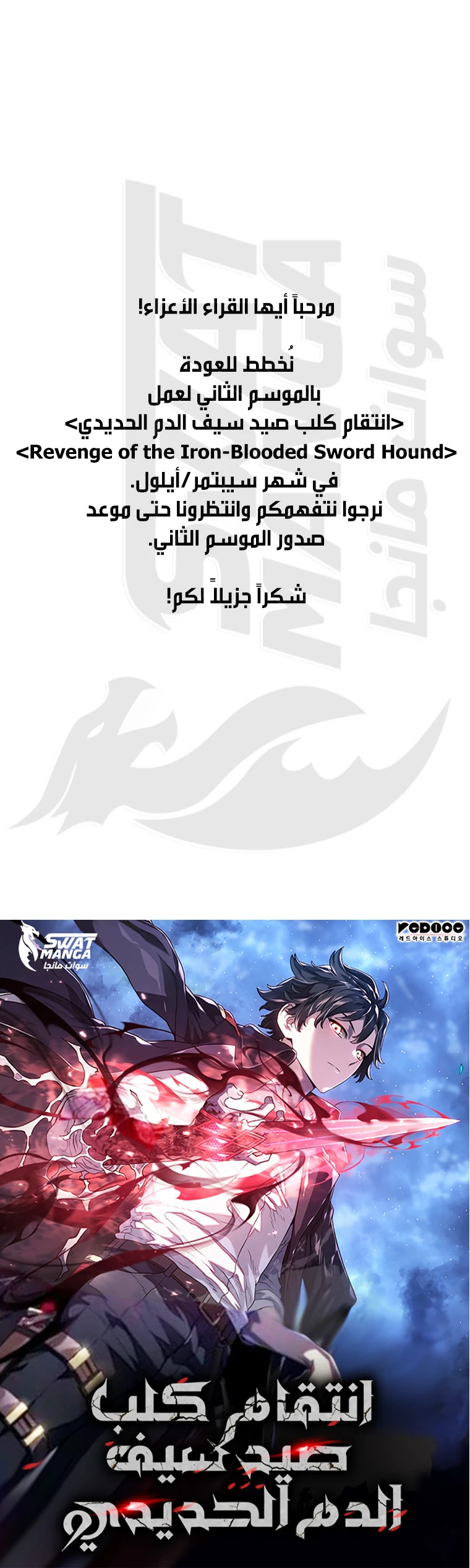 Read Revenge of the Iron-Blooded Sword Hound  Ar Manga Online