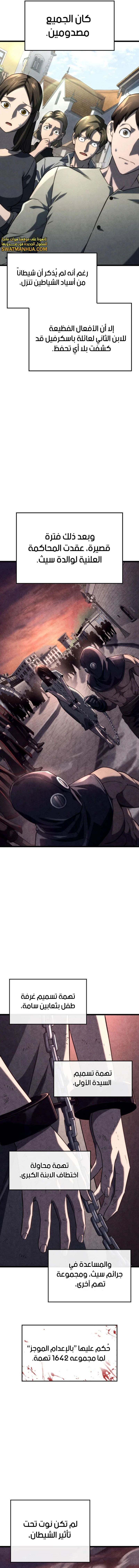 Read Revenge of the Iron-Blooded Sword Hound  Ar Manga Online
