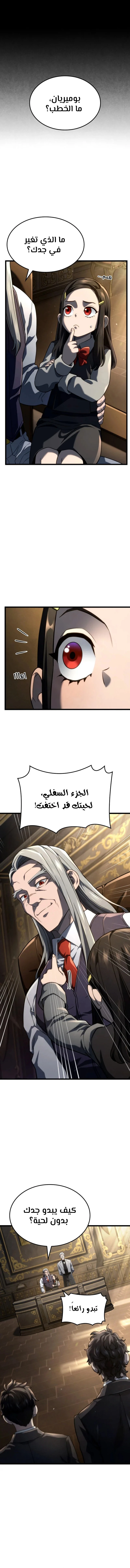 Read Revenge of the Iron-Blooded Sword Hound  Ar Manga Online