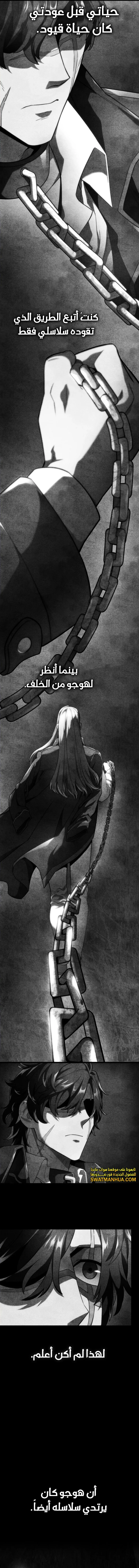 Read Revenge of the Iron-Blooded Sword Hound  Ar Manga Online