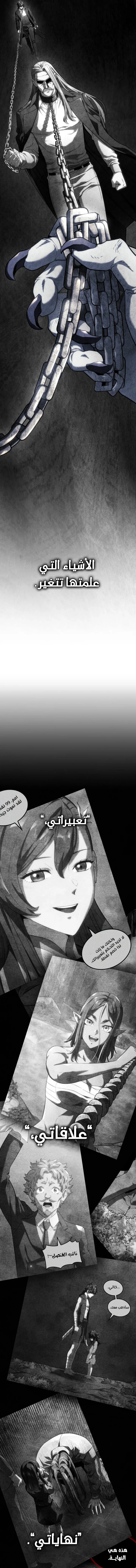 Read Revenge of the Iron-Blooded Sword Hound  Ar Manga Online