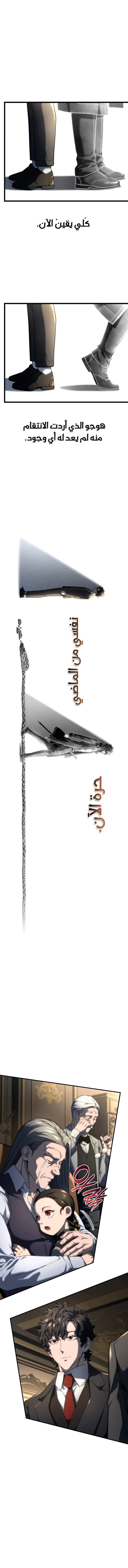 Read Revenge of the Iron-Blooded Sword Hound  Ar Manga Online