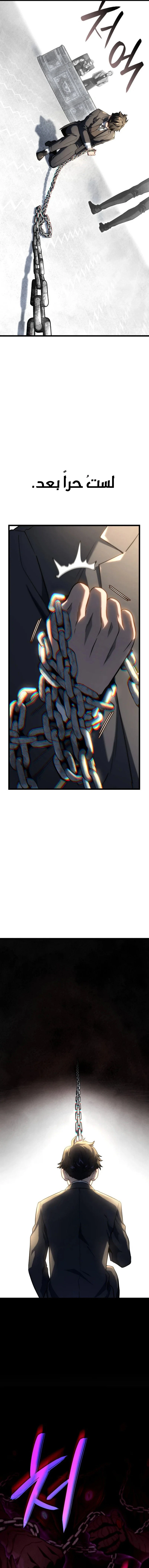 Read Revenge of the Iron-Blooded Sword Hound  Ar Manga Online
