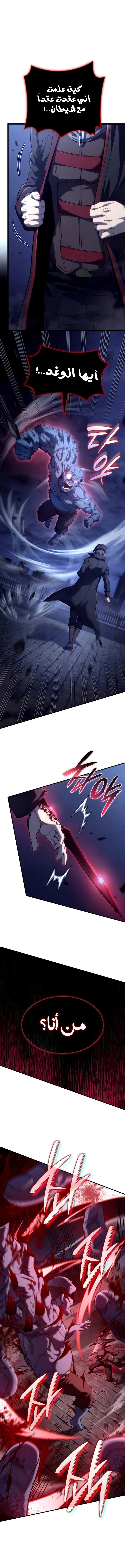 Read Revenge of the Iron-Blooded Sword Hound  Ar Manga Online