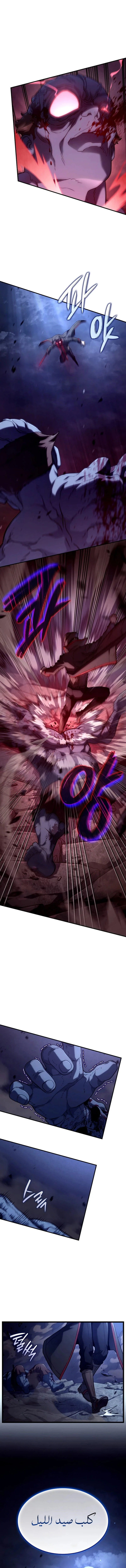 Read Revenge of the Iron-Blooded Sword Hound  Ar Manga Online