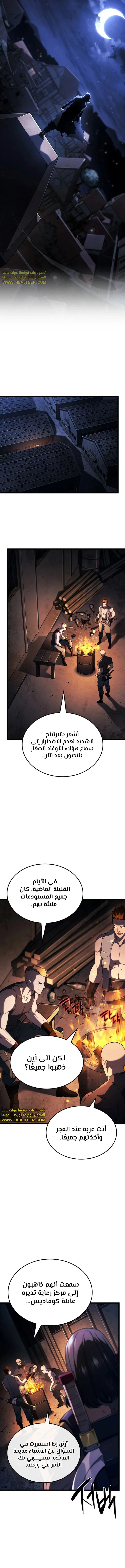 Read Revenge of the Iron-Blooded Sword Hound  Ar Manga Online