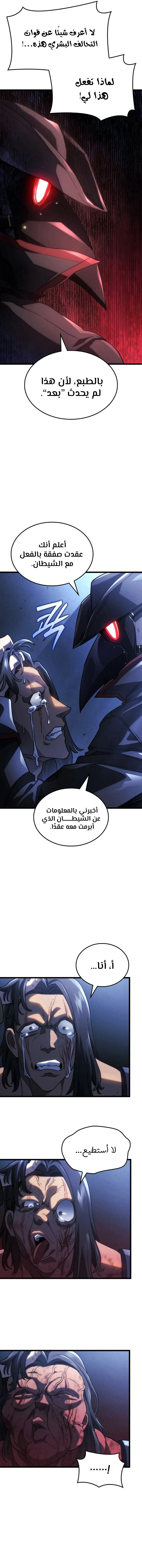 Read Revenge of the Iron-Blooded Sword Hound  Ar Manga Online