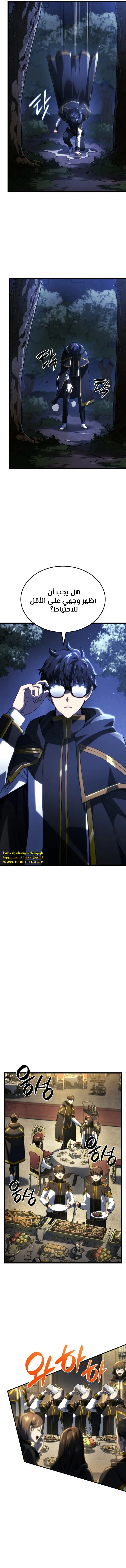 Read Revenge of the Iron-Blooded Sword Hound  Ar Manga Online