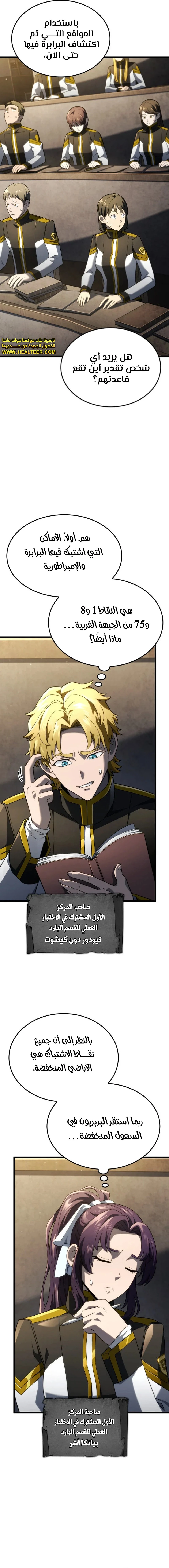 Read Revenge of the Iron-Blooded Sword Hound  Ar Manga Online