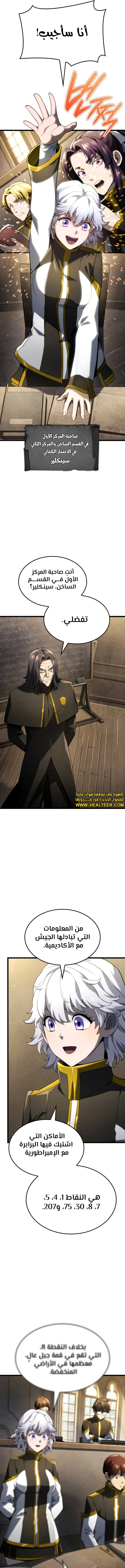 Read Revenge of the Iron-Blooded Sword Hound  Ar Manga Online
