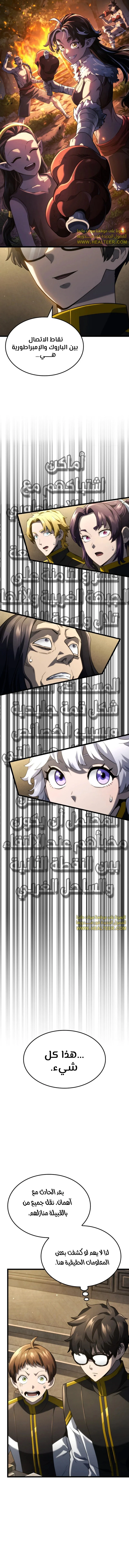 Read Revenge of the Iron-Blooded Sword Hound  Ar Manga Online
