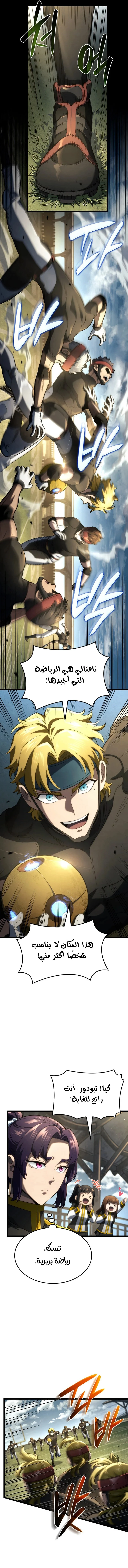 Read Revenge of the Iron-Blooded Sword Hound  Ar Manga Online
