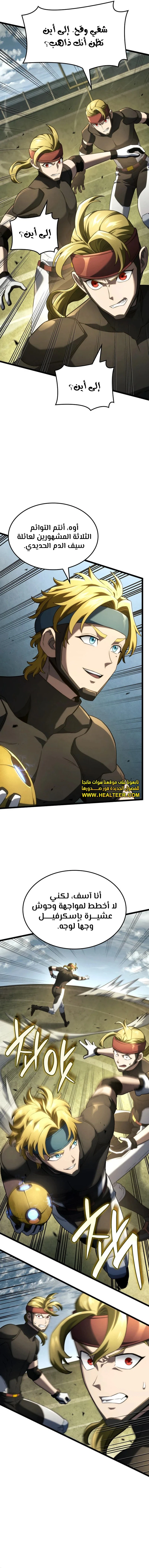 Read Revenge of the Iron-Blooded Sword Hound  Ar Manga Online