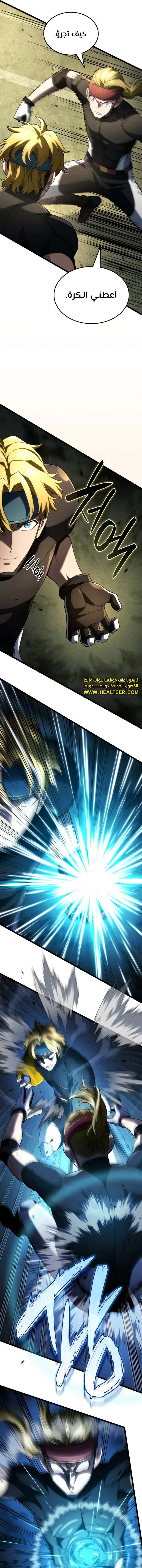 Read Revenge of the Iron-Blooded Sword Hound  Ar Manga Online