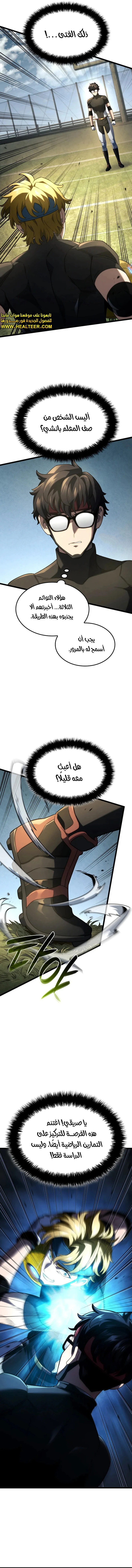 Read Revenge of the Iron-Blooded Sword Hound  Ar Manga Online