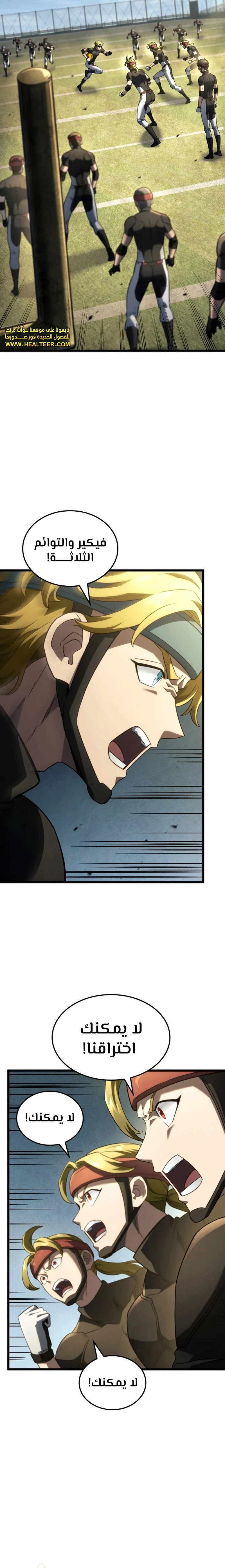 Read Revenge of the Iron-Blooded Sword Hound  Ar Manga Online