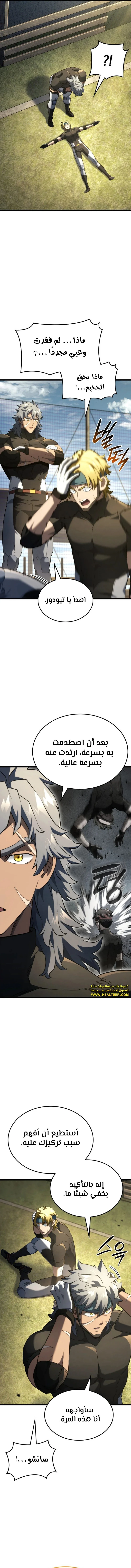 Read Revenge of the Iron-Blooded Sword Hound  Ar Manga Online