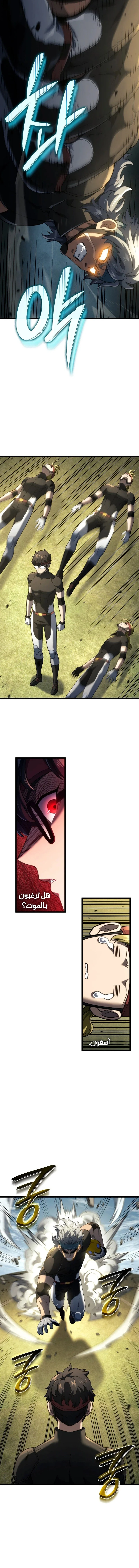 Read Revenge of the Iron-Blooded Sword Hound  Ar Manga Online