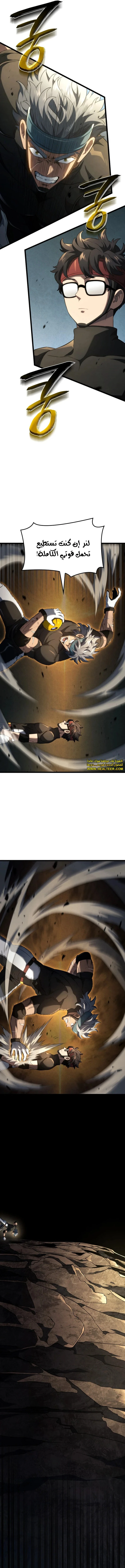 Read Revenge of the Iron-Blooded Sword Hound  Ar Manga Online