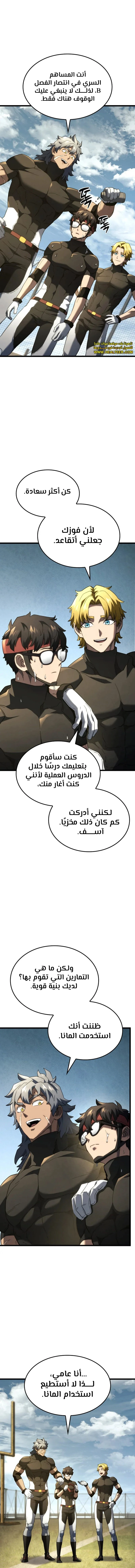 Read Revenge of the Iron-Blooded Sword Hound  Ar Manga Online