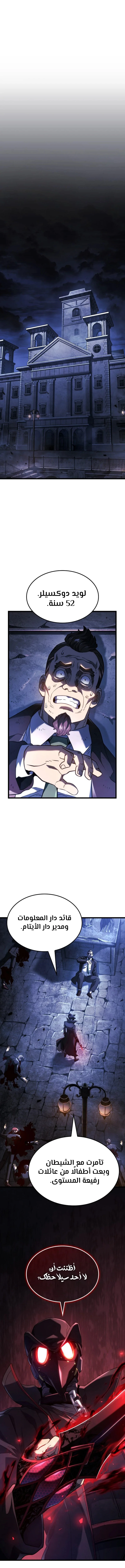 Read Revenge of the Iron-Blooded Sword Hound  Ar Manga Online