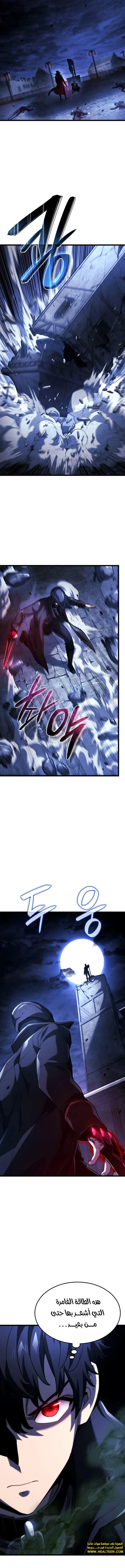 Read Revenge of the Iron-Blooded Sword Hound  Ar Manga Online