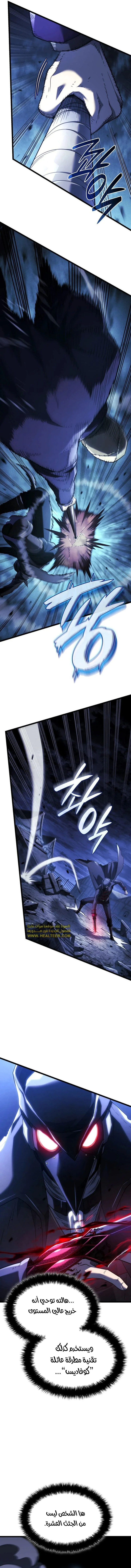 Read Revenge of the Iron-Blooded Sword Hound  Ar Manga Online