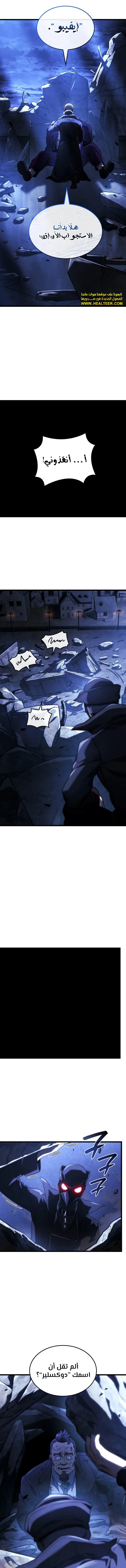 Read Revenge of the Iron-Blooded Sword Hound  Ar Manga Online