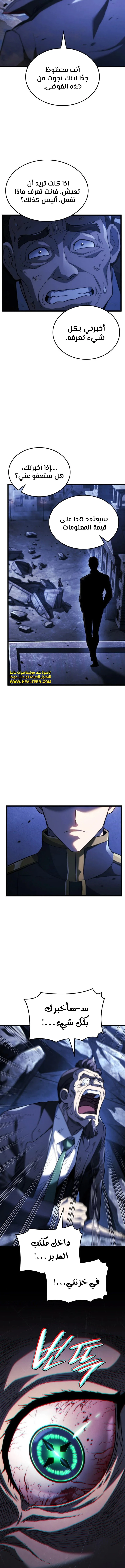Read Revenge of the Iron-Blooded Sword Hound  Ar Manga Online