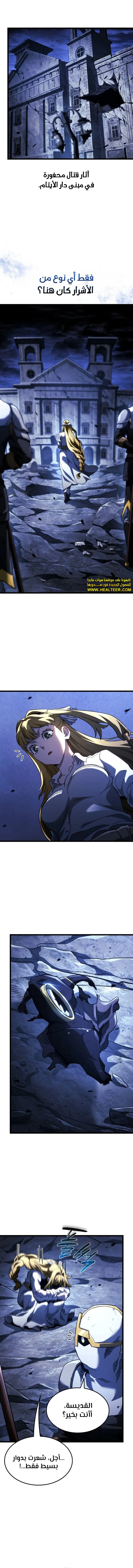 Read Revenge of the Iron-Blooded Sword Hound  Ar Manga Online