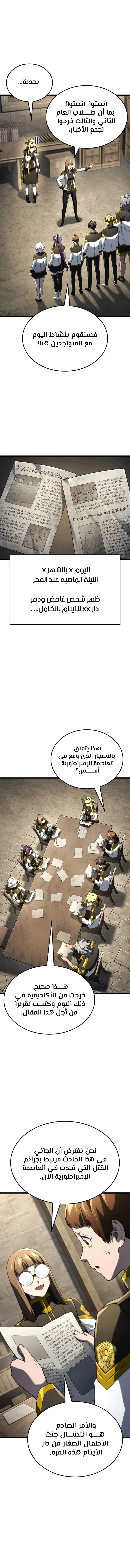 Read Revenge of the Iron-Blooded Sword Hound  Ar Manga Online