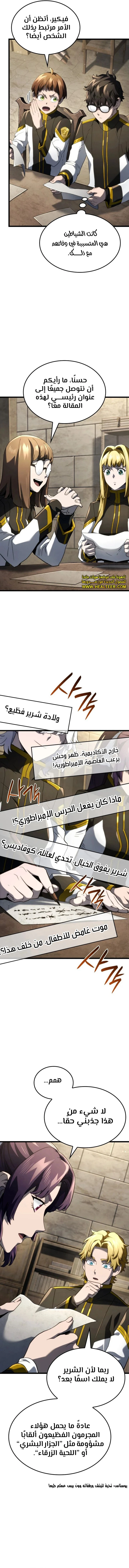 Read Revenge of the Iron-Blooded Sword Hound  Ar Manga Online