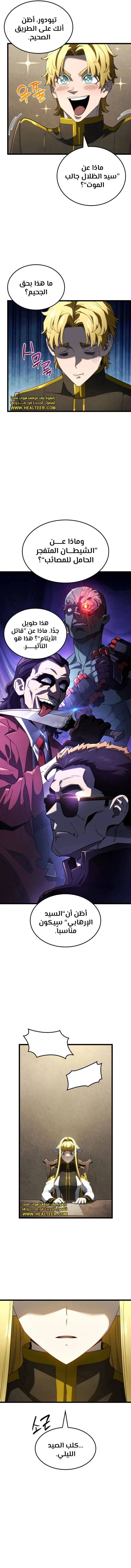 Read Revenge of the Iron-Blooded Sword Hound  Ar Manga Online