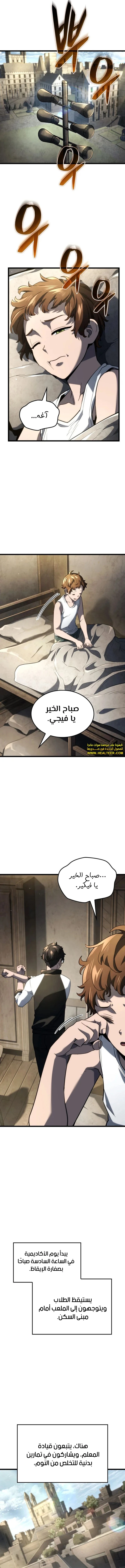 Read Revenge of the Iron-Blooded Sword Hound  Ar Manga Online
