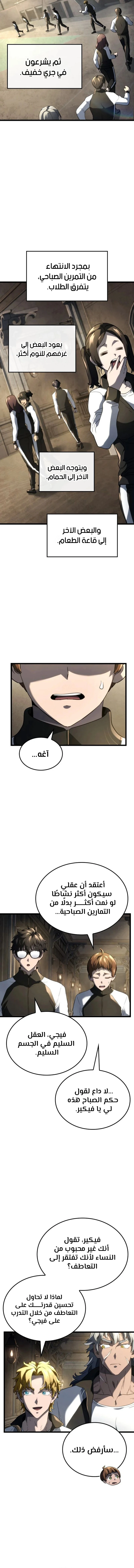 Read Revenge of the Iron-Blooded Sword Hound  Ar Manga Online